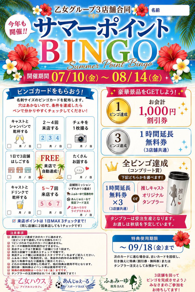 otomehouse's tweet photo. 8月5日(水)🎀🏠
✨ 本日の乙女ハウス ✨

19時〜

こなつ 19- 
ひめか 19-23
らるむ 1930-23
よつば 23-
おあげ 23-

ご帰宅お待ちしてますʚ🎀ɞ
🍺40分飲み放題2500円(税込)🍺 https://t.co/jDSDRmtcGB