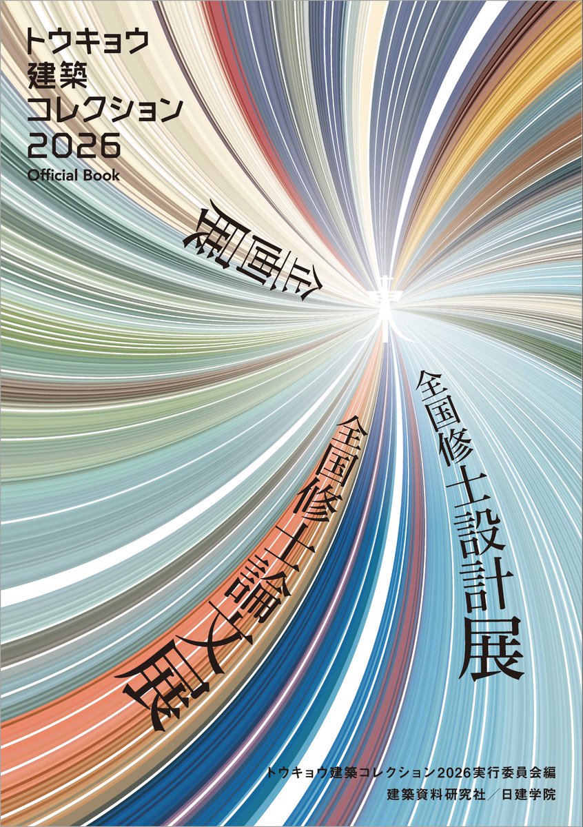 日建学院【公式】 (@nikkenG) / Posts / X