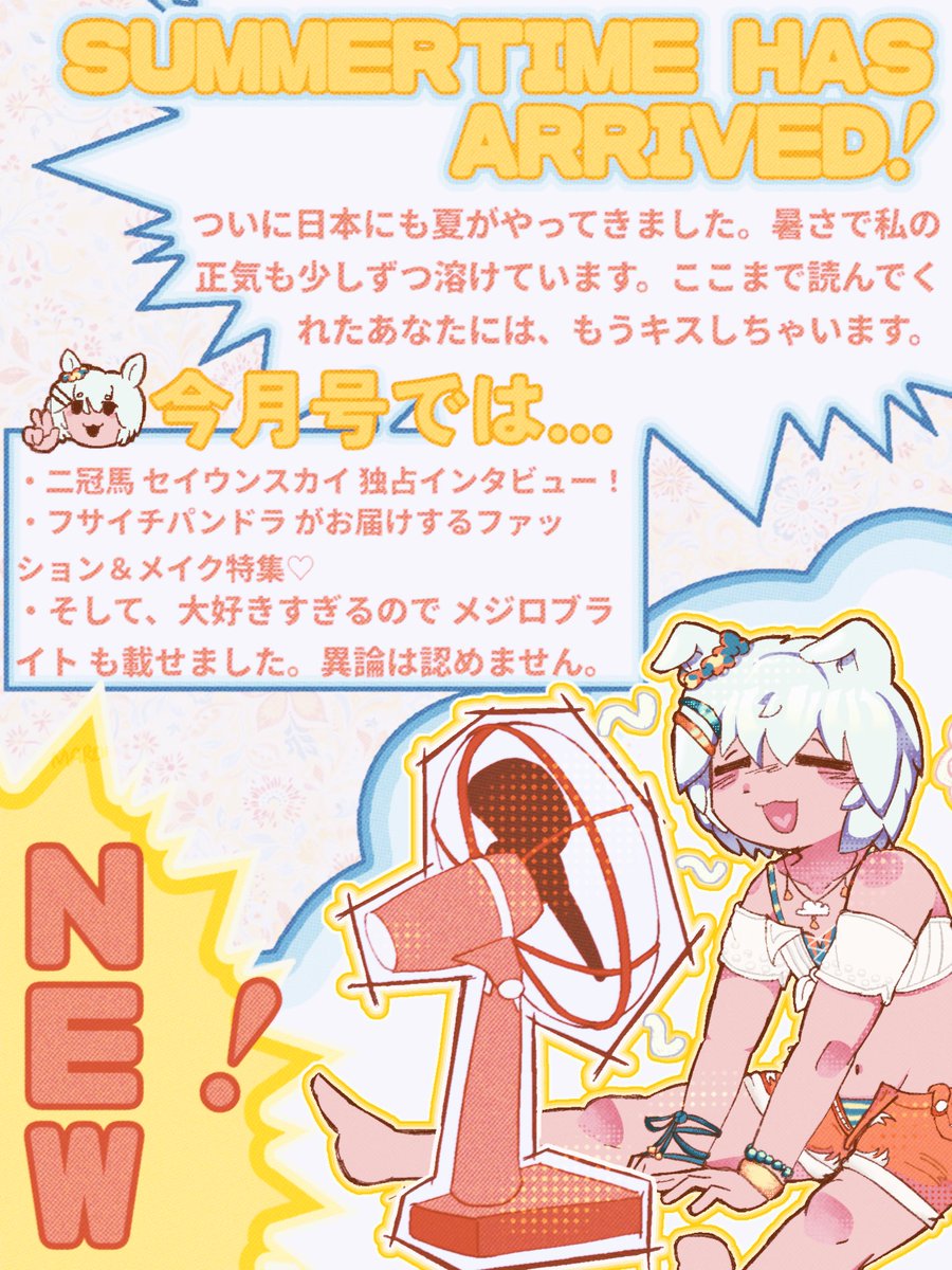 chevacchis's tweet photo. #ウマ娘 #セイウンスカイ ☀️♡ https://t.co/FXe2gIAPbU