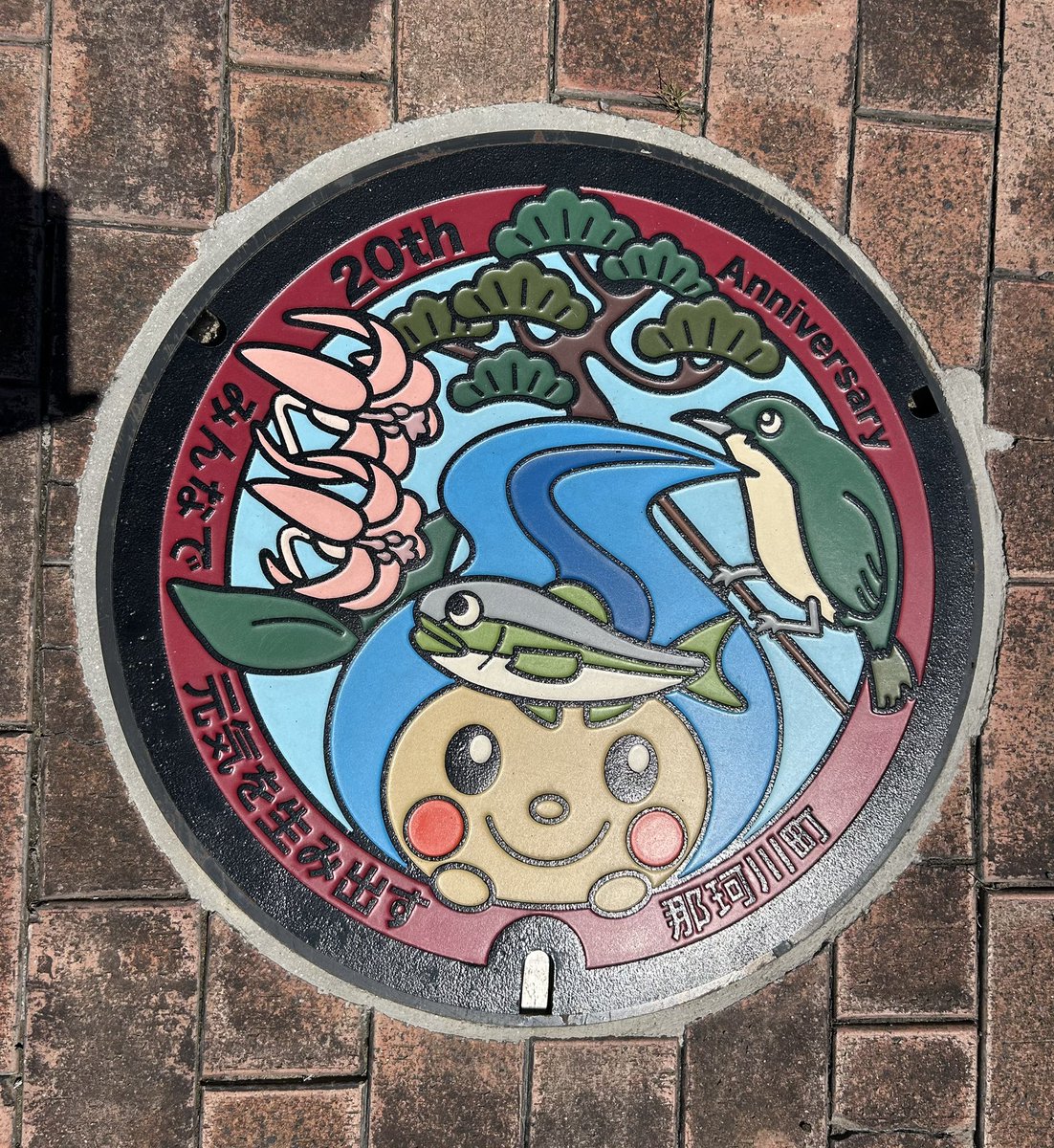 那珂川町役場小川出張所で貰ったマンホールカード 那須烏山の山あげ