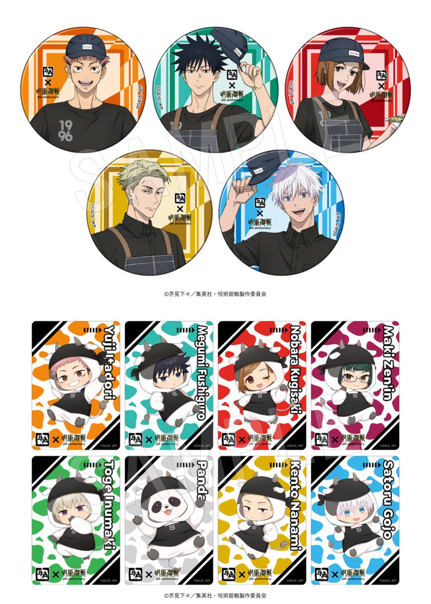 jyujyutu_001's tweet photo. 【牛角×『呪術廻戦』】
コラボメニュー

［1つ注文につき、オリジナルクリアカードプレゼント］
🌟五条の虚式「茈」 ゼリードリンク
🌟七海の7:3黄金比石焼きチーズビビンバ

［1皿注文につき、オリジナル缶バッジプレゼント］
🌟呪術高専１年ズのコラボお肉盛り https://t.co/dxMxYT5dlJ