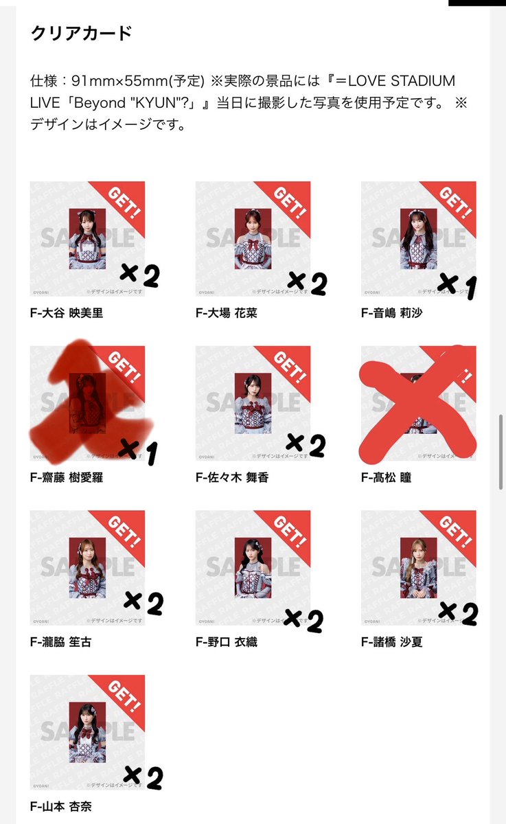 8jsix's tweet photo. イコラブ　ラッフル　くじ　トレ

譲
佐々木 野口 齋藤 大谷 諸橋 山本 瀧脇 音嶋 大場

求
髙松　異種でも

#イコラブトレ
#イコラブ
#イコラブラッフル https://t.co/cPM2xZERwn