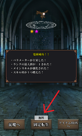 soulchemistrena's tweet photo. 【不具合のお知らせ】 
キラキラ状態の従魔を覚醒させた際
覚醒直後の画面での固定転生を行うと「キラキラ」が消失する不具合を確認しております。

次回アプデで修正予定のため【上記画面での固定転生】はお控えください。
ご迷惑をおかけし申し訳ございません。

#錬魂のレナフィーネ https://t.co/jpVBKS1utw