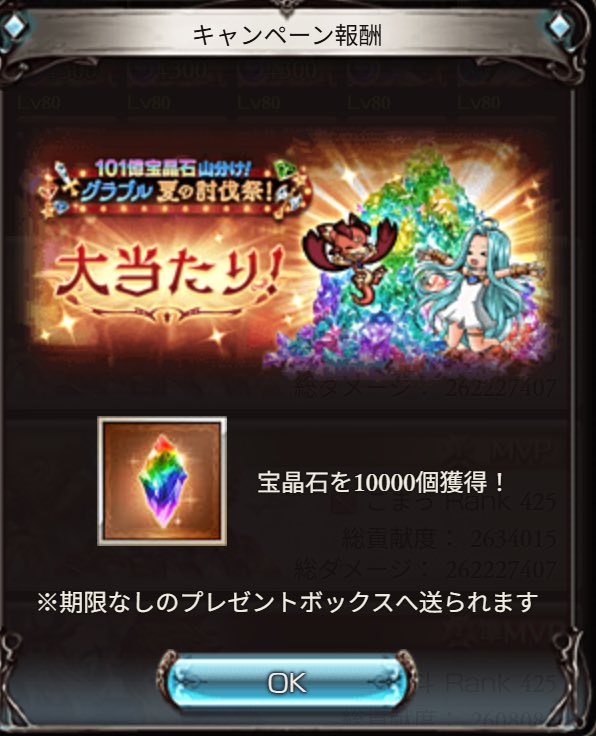 hys_grrr's tweet photo. グラブル当たっててはっぴー！ https://t.co/FUKf43p2AN
