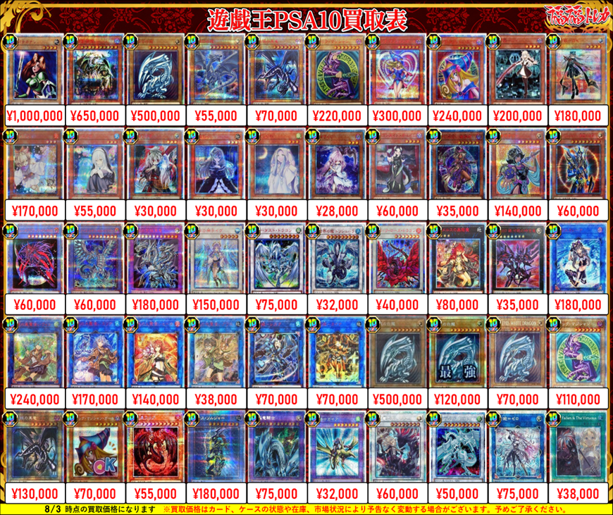 fukufuku_ygo's tweet photo. ✨遊戯王買取情報✨
#秋葉原　#遊戯王　#買取　

PSA強化買取実施中！！
お持ち込みよろしくお願いします！！

女剣士カナン¥1,000,000 
万物創世龍¥650,000 
青眼の白龍¥500,000 
青眼の白龍¥55,000 
真紅眼の黒竜¥70,000 
ブラックマジシャン¥220,000 
ブラックマジシャンガール¥300,000 
ブラックマジシャンガール¥240,000 
閃刀姫レイ¥200,000 
閃刀姫ロゼ¥180,000 
灰流うらら¥170,000 
儚無みずき¥55,000 
幽鬼うさぎ¥30,000 
屋敷わらし¥30,000 
朔夜しぐれ¥30,000 
浮幽さくら¥28,000 
ドラゴンメイドチェイム¥60,000 
幻想の見習い魔導師¥35,000 
守護神官マナ¥140,000 
カオスソルジャー開闢の使者¥60,000 
マジシャンオブブラックカオスMAX¥60,000 
ブルーアイズカオスMAXドラゴン¥60,000 
青眼の究極亜竜¥180,000 
星杯の神子イヴ¥150,000 
スターダストドラゴン¥75,000 
氷結界の龍トリシューラ¥32,000 
ブラックローズドラゴン¥40,000 
アロメルスの蟲惑魔¥80,000 
No107銀河眼の時空竜¥35,000 
IPマスカレーナ¥180,000 
蒼翠の風霊使いウィン¥240,000 
清冽の水霊使いエリア¥170,000 
灼熱の火霊使いヒータ¥140,000 
崔嵬の地霊使いアウス¥38,000 
閃刀姫シズク¥70,000 
閃刀姫カイナ¥70,000 
青眼の白龍¥500,000 
青眼の白龍(最強)¥120,000 
BLUEEYESWHITEDRAGON¥70,000 
ブラックマジシャン¥110,000 
真紅眼の黒竜¥130,000 
ブラックマジシャンガール(OK)¥70,000 
神炎皇ウリア¥55,000 
カオスソルジャー¥180,000 
究極竜騎士¥75,000 
竜騎士ガイア¥32,000 
黒き竜のエクレシア¥60,000 
シューティングスタードラゴン¥50,000 
閃刀姫ゼロ¥75,000 
TheFallenTheVirtuous¥38,000