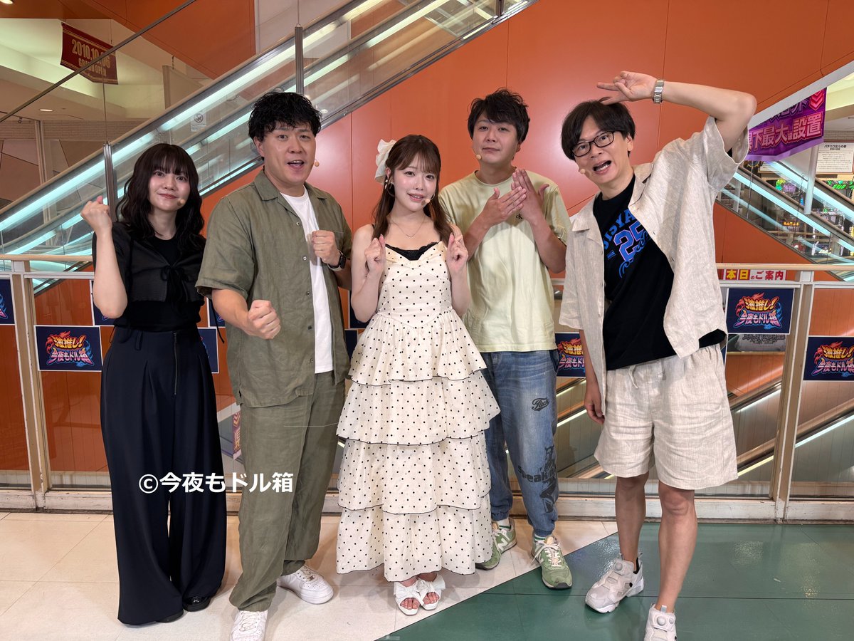 今夜もドル箱 公式 (@geki_dorubako) / Posts / X