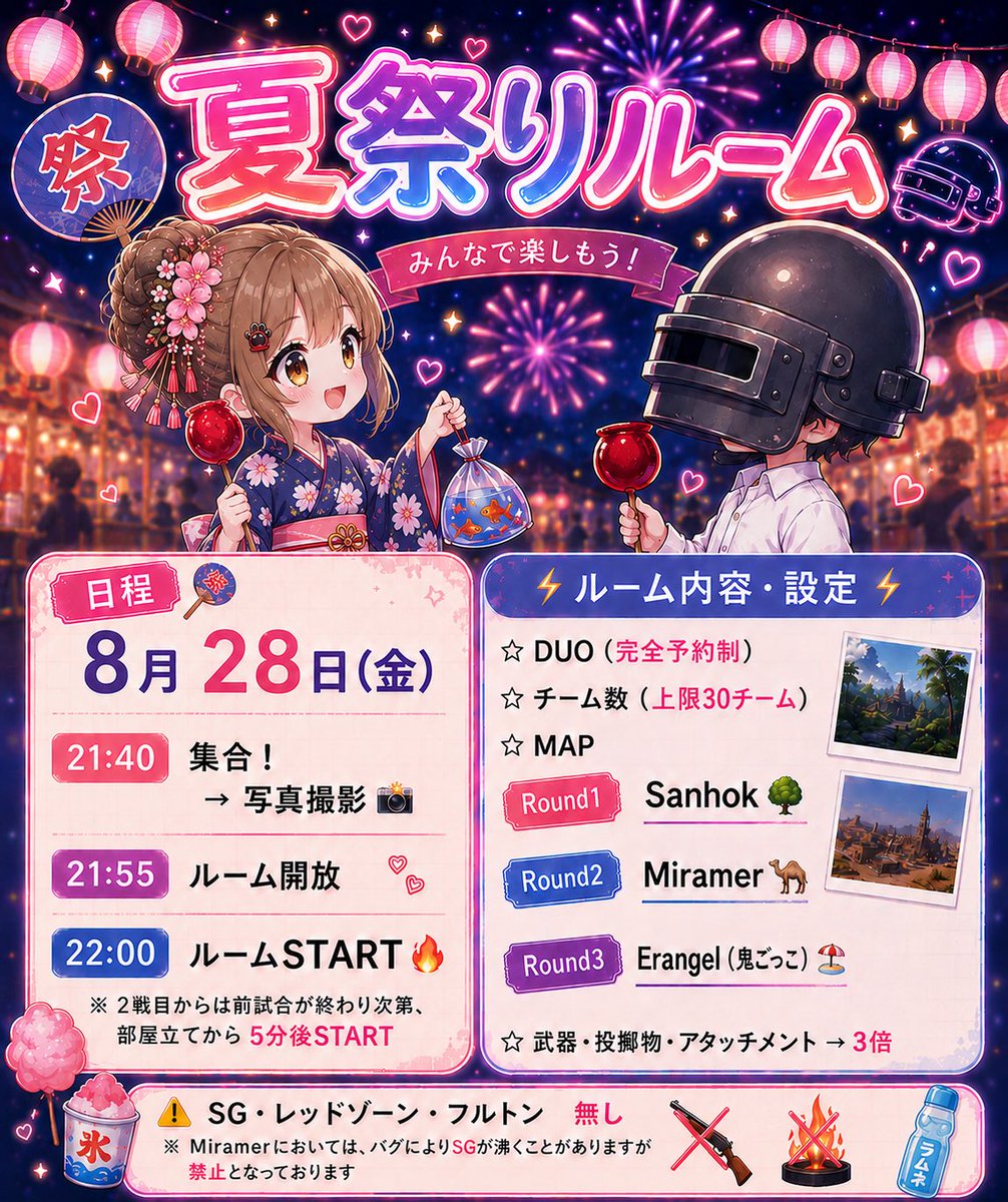 YchaN0324's tweet photo. 【 Yuchan’s Room 開催🎉 】

夏‼️ということで…
夏祭り賞金ルーム開催します✨

ルーム詳細は画像をご確認ください📷
参加希望の方はDMまで📩

🗓申請開始
8月1日(土) 12:00〜

⏰締切
8月22日(土) 〜18:00

たくさんのご参加お待ちしてます！
拡散していただけると嬉しいです🙇‍♀️✨ https://t.co/R8kmpXZQGN