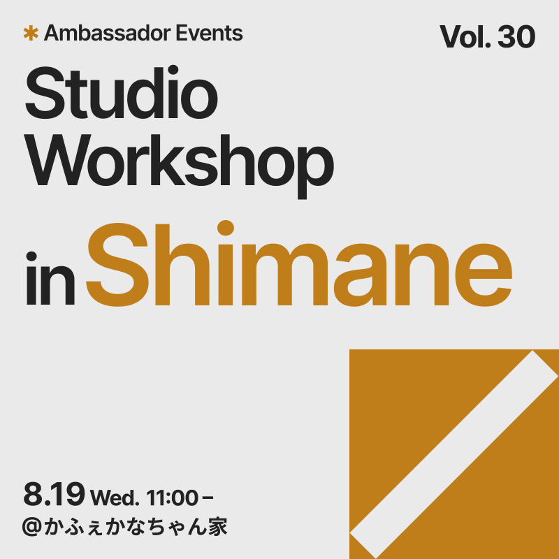 StudioDesign's tweet photo. Studio Meetup vol. 30 in 島根🌅
カフェでランチしながら、もくもく制作＆情報交換

「Studio、気になってるけどまだ触ったことがない」「誰かに聞きながら学びたい」そんな方も大歓迎のもくもく会を、島根・松江市で開催します☕

決まったカリキュラムはなし。作りかけのサイトを進めるも、テンプレートを触ってみるも自由です。
ホストの花岡智佳さん @uranchan92 がサポートします🙌

8/19(水)・8/21(金) 2日程開催（内容は同一）
ランチ付き・参加費無料・それぞれ先着5名限定なので、お早めにお申し込みください✨