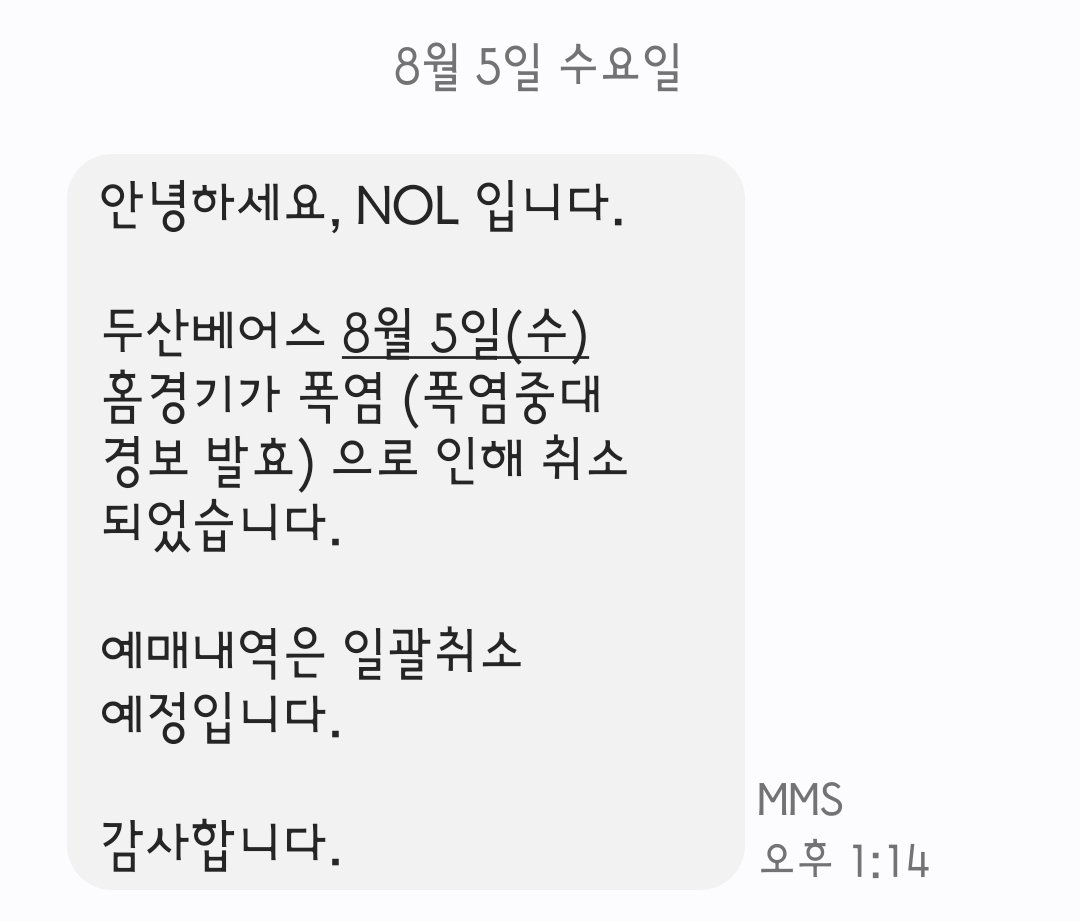 lystjc's tweet photo. #doosanbears ์ค๋๋ ํญ์ผ ์ทจ์ https://t.co/s58RpvzK0c