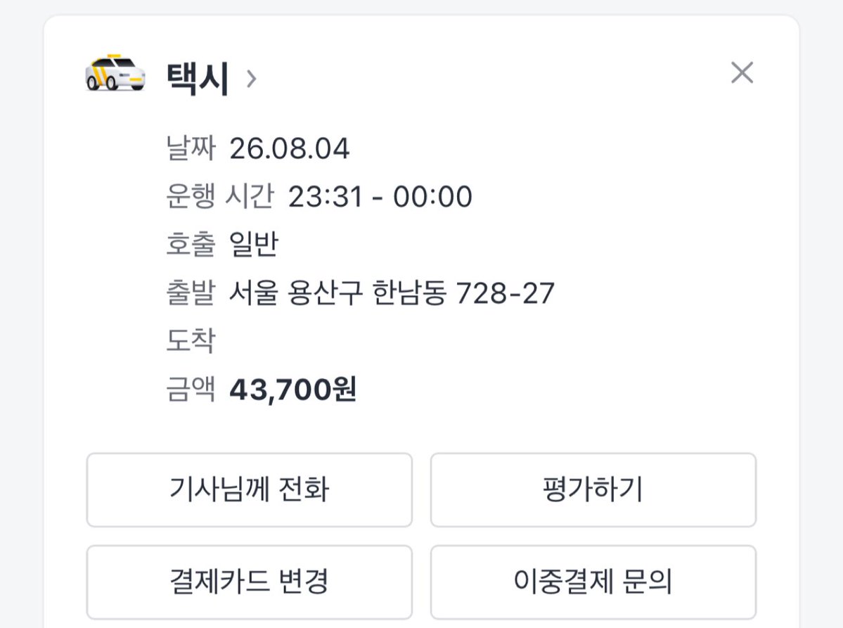 SURXER_'s tweet photo. 차끊겼지만또가고싶은투더문입니다 https://t.co/4FXhRfyvZQ