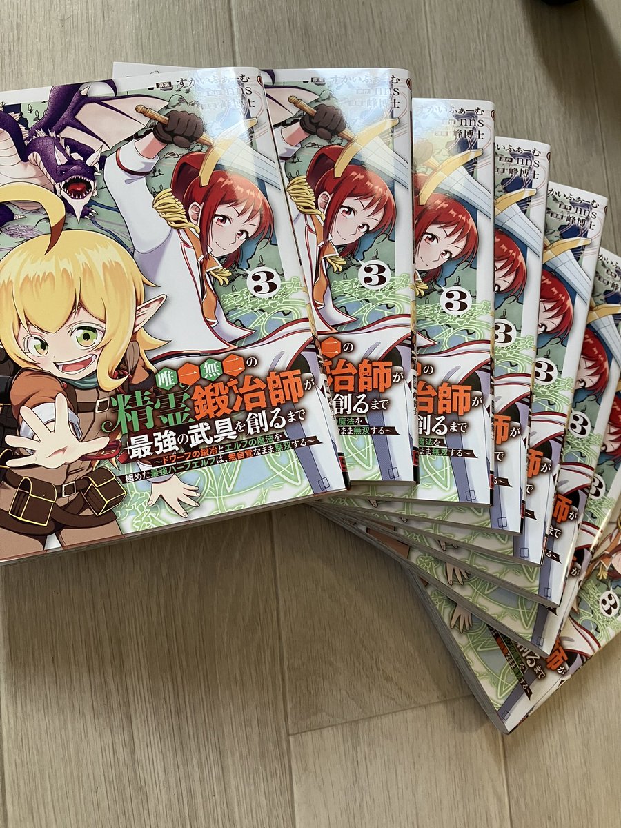 Mineral0120's tweet photo. 3巻の見本が届いたぁ！！

そしてAmazonさんで書影も出てたぁ！
https://t.co/u1QN7raE0e

何卒よろしくお願いします🙇‍♂️🙇‍♂️ https://t.co/syX9ARFRqW