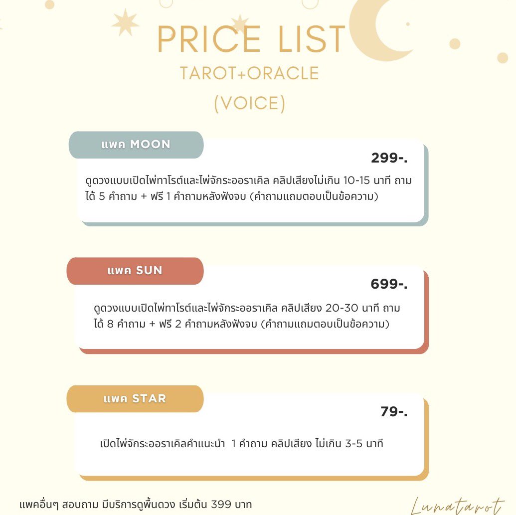 lalunatarott's tweet photo. 🫶🏻รับดูพื้นดวงโหราศ���สตร์ตะวันตก 399 บาท ได้รับเป็นไฟล์ pdf นะคะ  หรือพื้นดวงแบบเปิดไพ่ 199 บาท

แพคอื่นๆ ดูได้ตามภาพด้านล่าง

สนใจสามารถทักมาจองคิวได้ที่ไลน์ @ lalunatarot https://t.co/whTiC4Nt5M

#ดูดวง #โหราศาสตร์ตะวันตก #ดวง #ราศี https://t.co/ztxdFh4Gmk