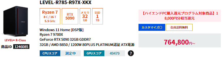 Yacamochi_db's tweet photo. 今、RTX 5090単品で75万円
でもパソコン工房だとRTX5090搭載ゲーミングPCが76万円から（はぁ？）
▶ https://t.co/YvBPkhsgkl

たった1万円の差額で、CPU、360mm水冷、DDR5メモリ、マザボ、NVMe SSD、1200W電源、ケース、保証サポートがニョキニョキ生えてくる超お得なゲーミングPCを解説しました