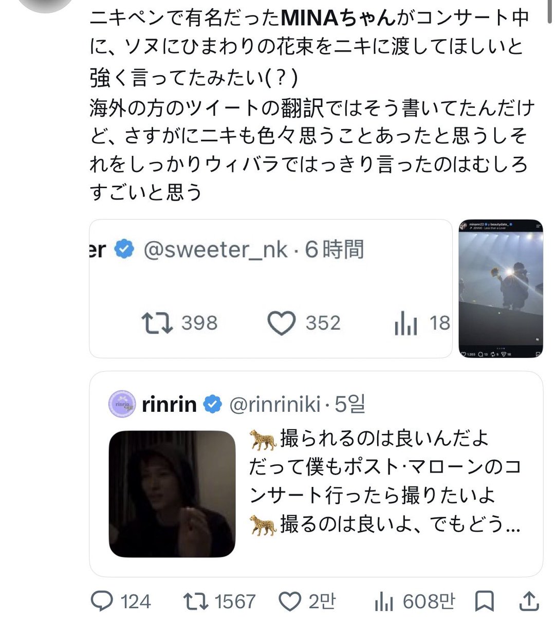 QwQ_x1's tweet photo. 엔하이픈 일본인팬이 아이돌한테 꽃다발 전해달라했다고 일본인팬, 해외팬들이 사이버불링함 결국 팬분 극단적 선택함 
근데 이 일본인은 한국팬, 중국팬이 싸불했다고 날조 하는중 한국중국이 제일 관심 없었는데도..
일본인들은 남탓하는거 이젠 무서울수준임 이런식으로 날조하는구나 https://t.co/MJftwI68ql