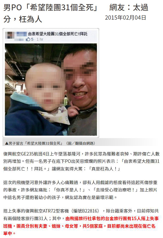 kuovader's tweet photo. @kevincosna127 @JapanBanZaiLove 你是說像台灣人這樣的發言嗎? 
想必你也認為台灣人值得在一次 228 囉...🤪 https://t.co/Y0AtRq74We