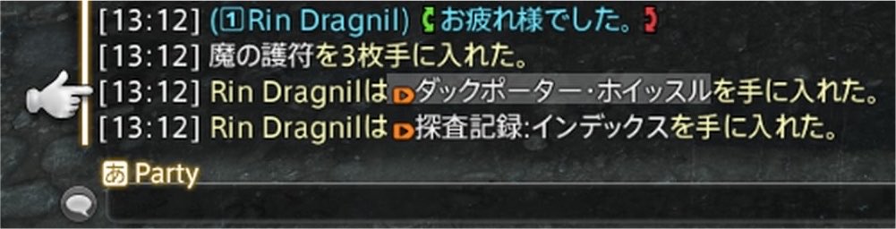 Rindoraaaaa's tweet photo. 魔の塔のラスボスをマスターのサポジョブでやっちゃって「ボランティアなっちゃったー…」ってしょんぼりしてたらマウント拾った
時価1600万アツい https://t.co/2rztp3qwZj