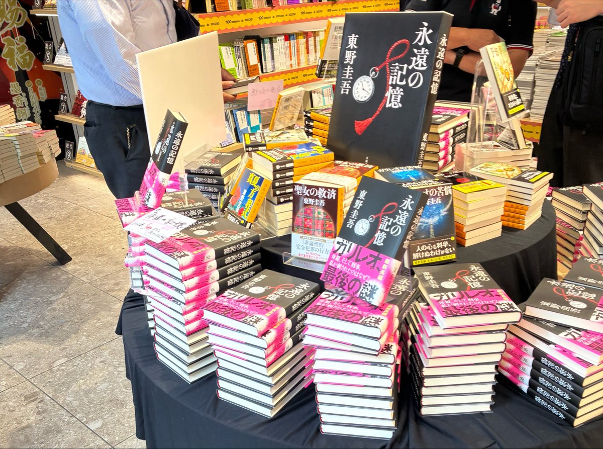 85mon_d's tweet photo. 朝行ったらすれ違う人ほとんど永遠の記憶片手にレジ並んでて泣いた
予約できなかったからひやひやしてたけど購入制限あるし定員さん奥から在庫出して積みに行ってたから新宿は余裕で買えそう🎶 https://t.co/2NWlHU2dv2