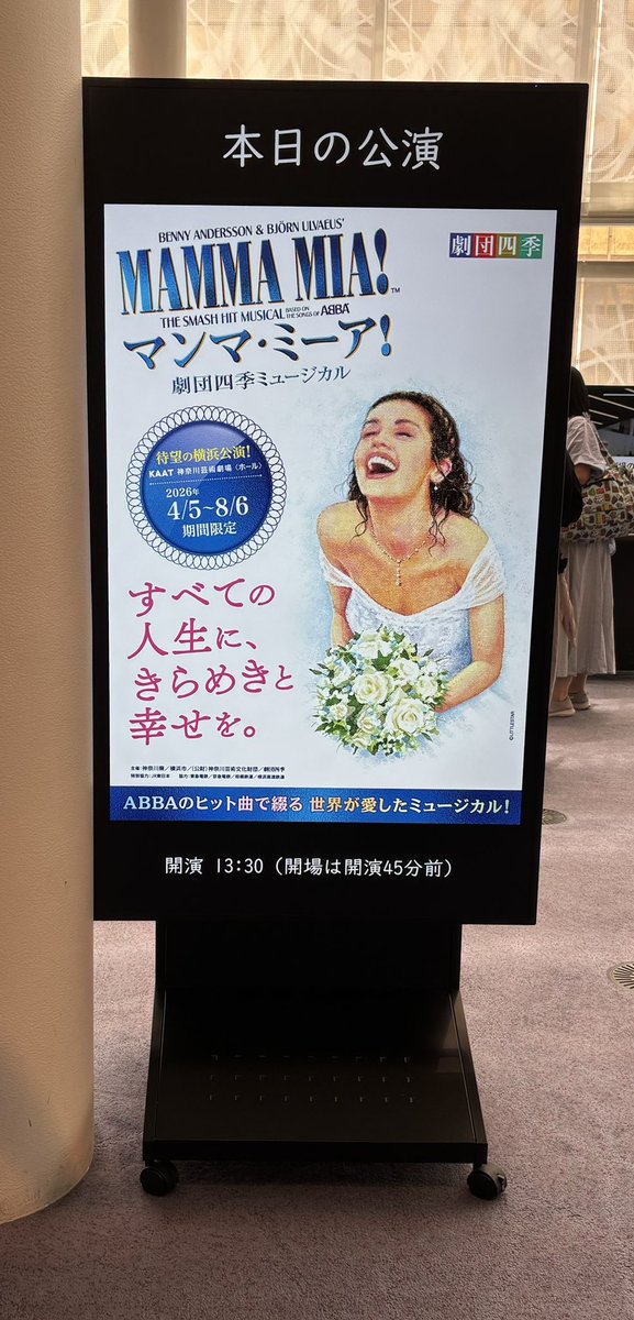 mayu_siki's tweet photo. 2026/08/05(木)
マンマ・ミーア🇬🇷
前楽、My楽
My楽にして初三代川ソフィ
よろしくお願いします！ https://t.co/sFER7Tdbnv