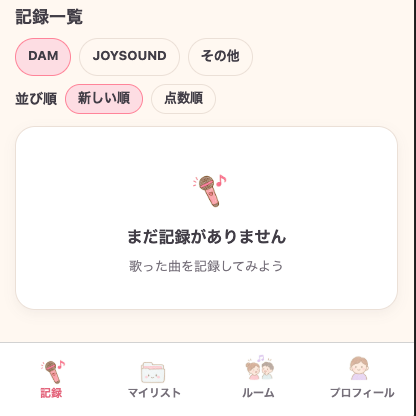 morikan_dev's tweet photo. 現在、カラオケの記録を残せるアプリを開発しています！

8月中にリリースする予定で、iOSでまずは出していきたいと思っています！

#個人開発 #アプリ https://t.co/aQhXyqyCYn
