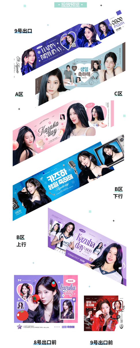 KazuhaBar_CN's tweet photo. 🍃恋叶日记—2026 Birthday Support🍃

𝐏𝐚𝐫𝐭.7 ｜Hongdae Subway ART WRAPPING 

Location: Hongdae Subway Station
Period: 8.7-8.20
Frequency: 20s/100/day
Quantity of Screens: 7

🫶 @komorebi_kzh @jadelululies @den_zuha @男人都被我暗鲨

#KAZUHA #카즈하 #カズハ #LE_SSERAFIM #르세라핌 https://t.co/kGyutmY7nO