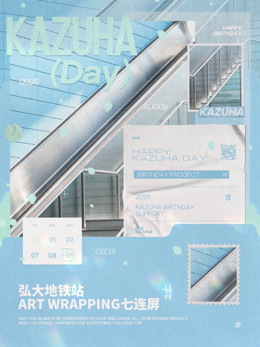 KazuhaBar_CN's tweet photo. 🍃恋叶日记—2026 Birthday Support🍃

𝐏𝐚𝐫𝐭.7 ｜Hongdae Subway ART WRAPPING 

Location: Hongdae Subway Station
Period: 8.7-8.20
Frequency: 20s/100/day
Quantity of Screens: 7

🫶 @komorebi_kzh @jadelululies @den_zuha @男人都被我暗鲨

#KAZUHA #카즈하 #カズハ #LE_SSERAFIM #르세라핌 https://t.co/kGyutmY7nO