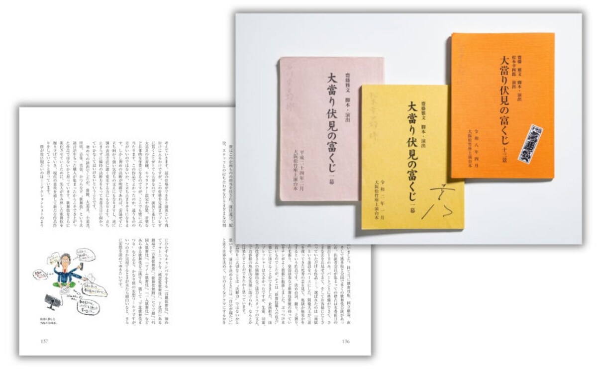 stage_natalie's tweet photo. 松本幸四郎がつづる「『歌舞伎職人』の舞台うら話」発売、「家庭画報」連載を書籍化
https://t.co/bNNjzZb8n3 https://t.co/rgSE1wVg5y