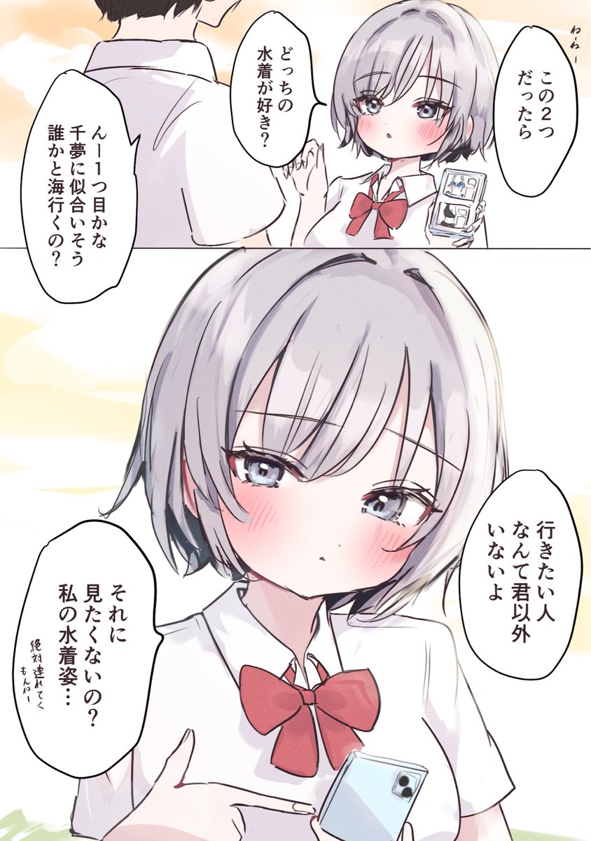 maruno_zzz's tweet photo. 幼なじみとの夏イベントが発生…!!? https://t.co/DRNJVxmF65