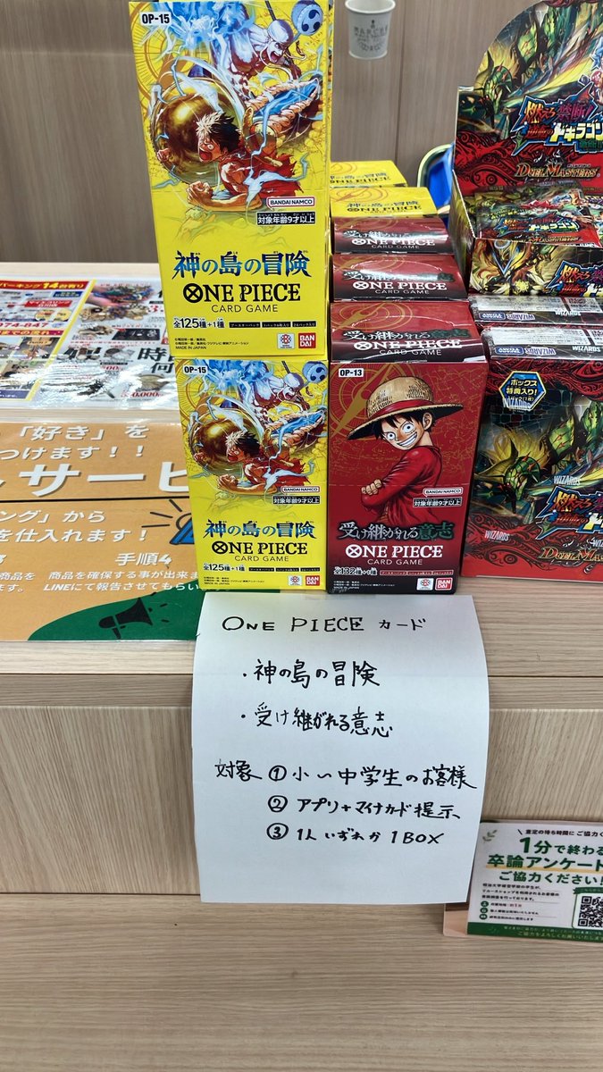 ecoring_mytrc's tweet photo. ワンピースカード少量入荷致しました!

購入ルールは写真をご覧下さい https://t.co/LIPIUzzzfv