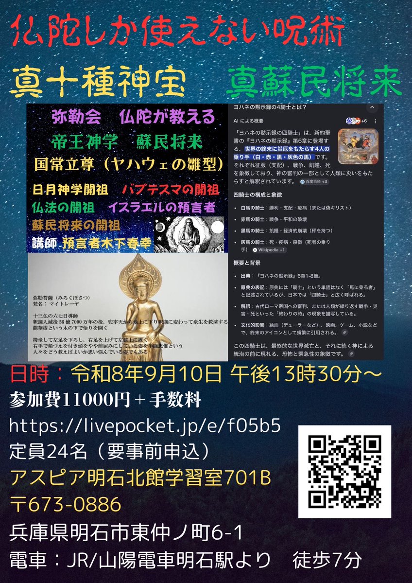 H33475613's tweet photo. 嘘と欺瞞のバビロン文明の崩壊　https://t.co/mQmJoHFKm0

人の子メシアとは　https://t.co/S7DW6J636Z https://t.co/HDTi4PXEiL