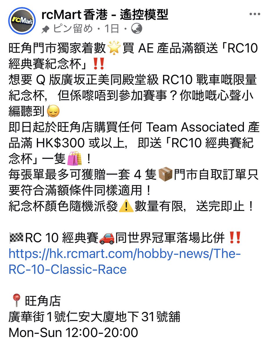 MasamiHirosaka's tweet photo. [Posted by RC MART]
Race on YouTube.
レースの動画。

#RCMART #RC10ClassicRace #RC10VintageRace  #Associated #HongKong #TRC

https://t.co/og9G29hWhH https://t.co/ZPQAAvqxW0