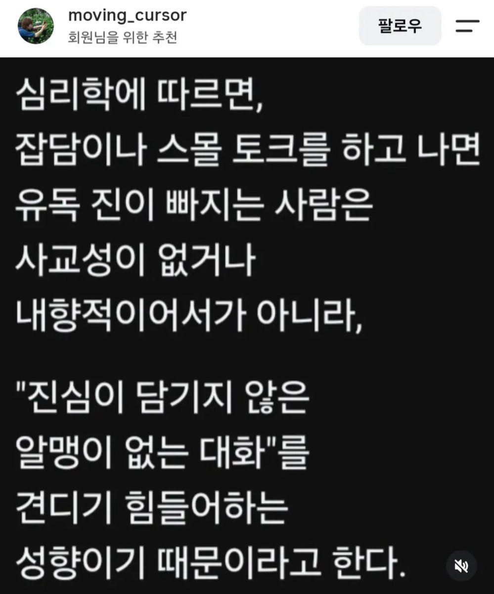 better__time's tweet photo. 대화할 때 유독 진 빠지는 이유 https://t.co/8q6bvaUU71