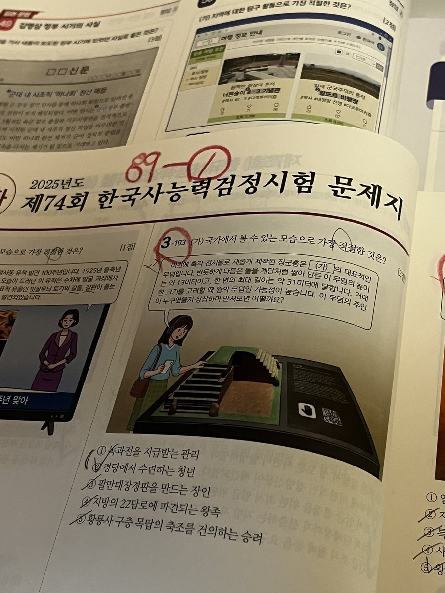 oey_baek's tweet photo. 📖2026.08.05 WED
어제 푼 기출 풀이하고 또 풀고 풀이하고••
다들 수요팅! https://t.co/vpffnNWgzy