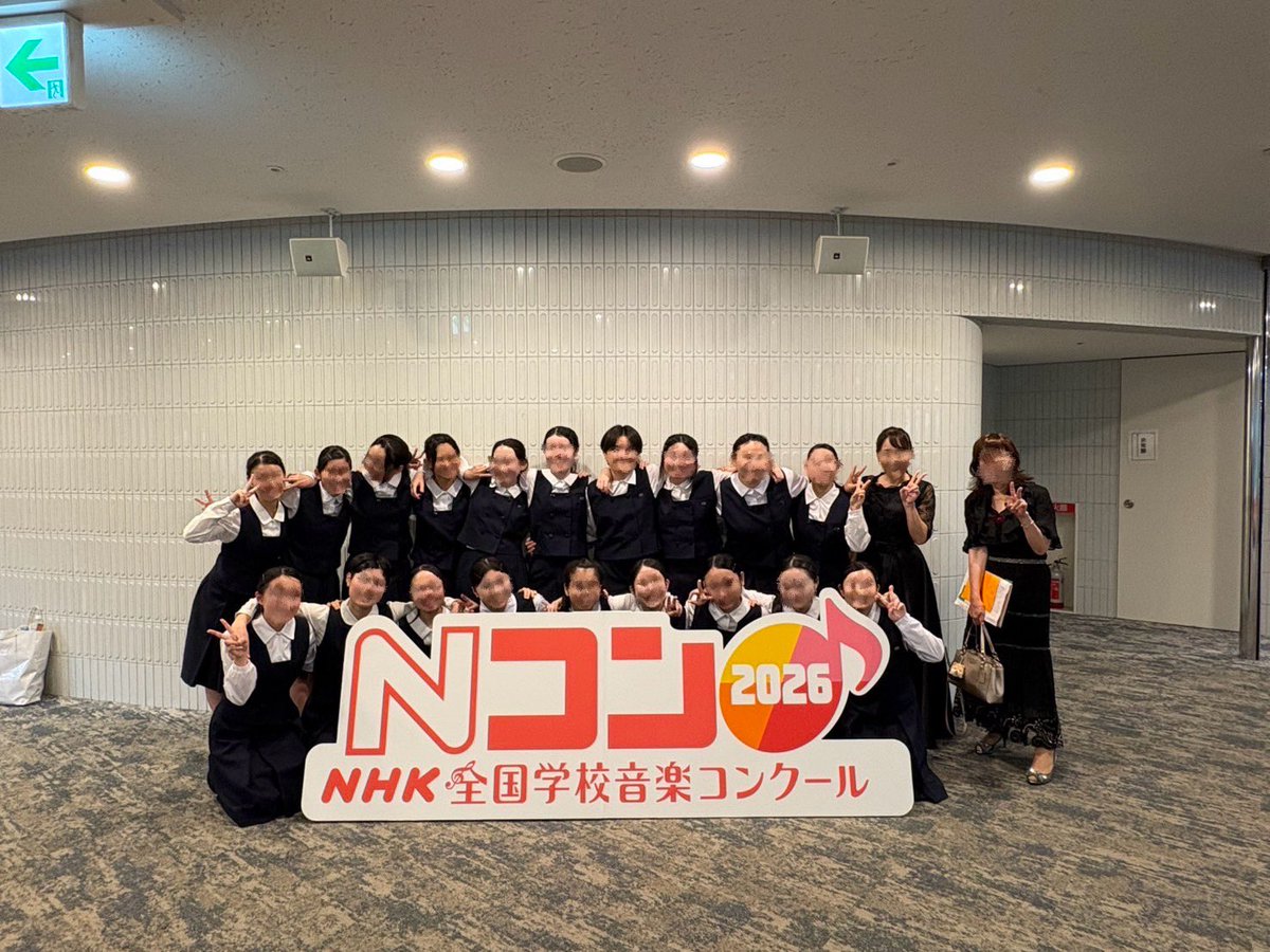 kghmc's tweet photo. 8月3日に2年生が第93回NHKコンクールに出場し、銅賞を頂きました🥉
他校の合唱から良い刺激を受けることができ、また、自分たちの課題も多く見つけることができました。
これからは1年生と共にさらに練習に励み、夏コンで金賞を頂けるように頑張ります✊🏻✊🏻応援よろしくお願いします！ https://t.co/drQtOnPRZs