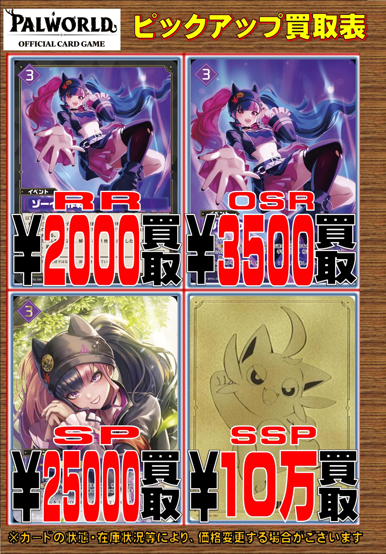 CARDWINGS秋葉原駅前店 on X: 
