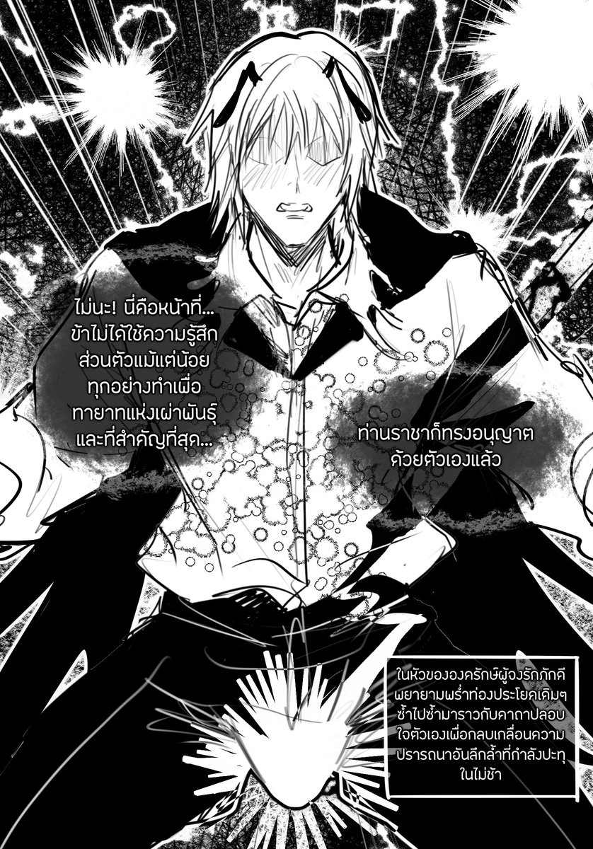 imaeyed8's tweet photo. [ปุฟุเมลเอม | 🦋👑] หางสั่นแล้วนะ (3/?) https://t.co/5kWvD3jstV