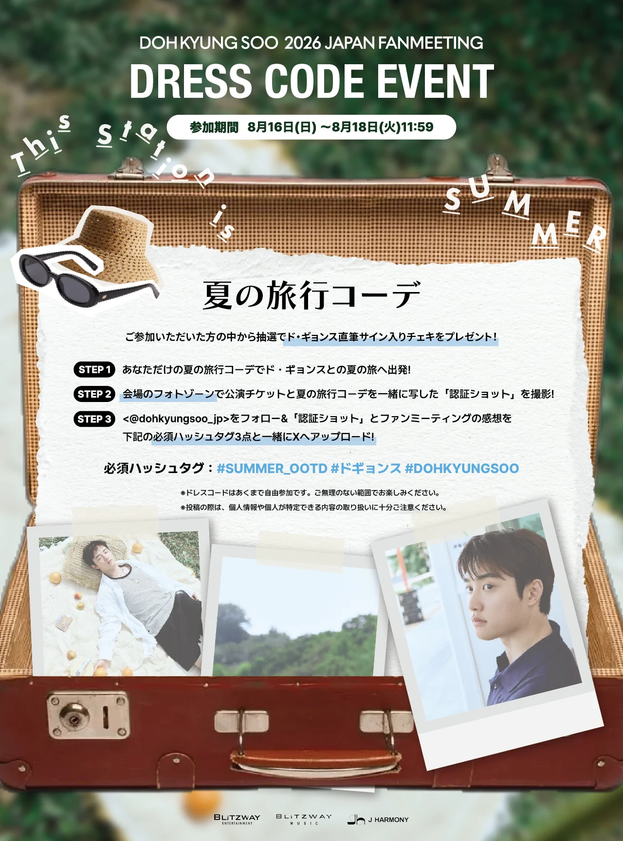DOH KYUNG SOO JAPAN OFFICIAL on X: 
