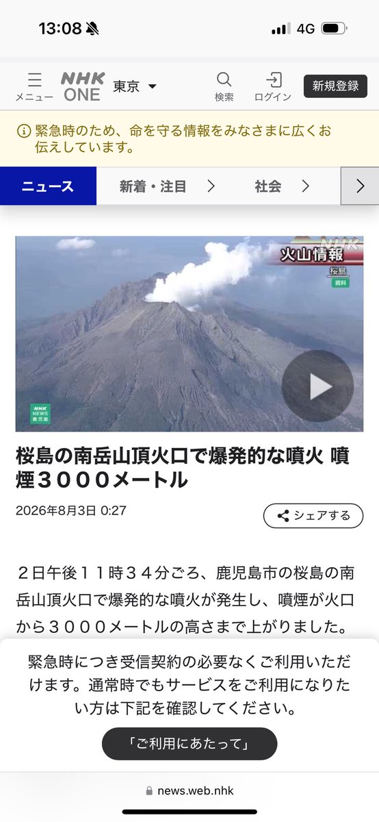 koteneco's tweet photo. トリプル台風🌀🌀🌀
台風は自身では動けず偏西風や高気圧の縁に乗っかるだけなので、もはや予想は不可能じゃね？迷走yo
確実な話は新月が約1週間後の8/13
先月も日本海側で高潮が発生した
今回は台風の高波も長期間押し寄せる
桜島の噴火もここ数日活発化してる
新月の大地引っ張り作用で地震に要注意 https://t.co/mtC2GjM1HP