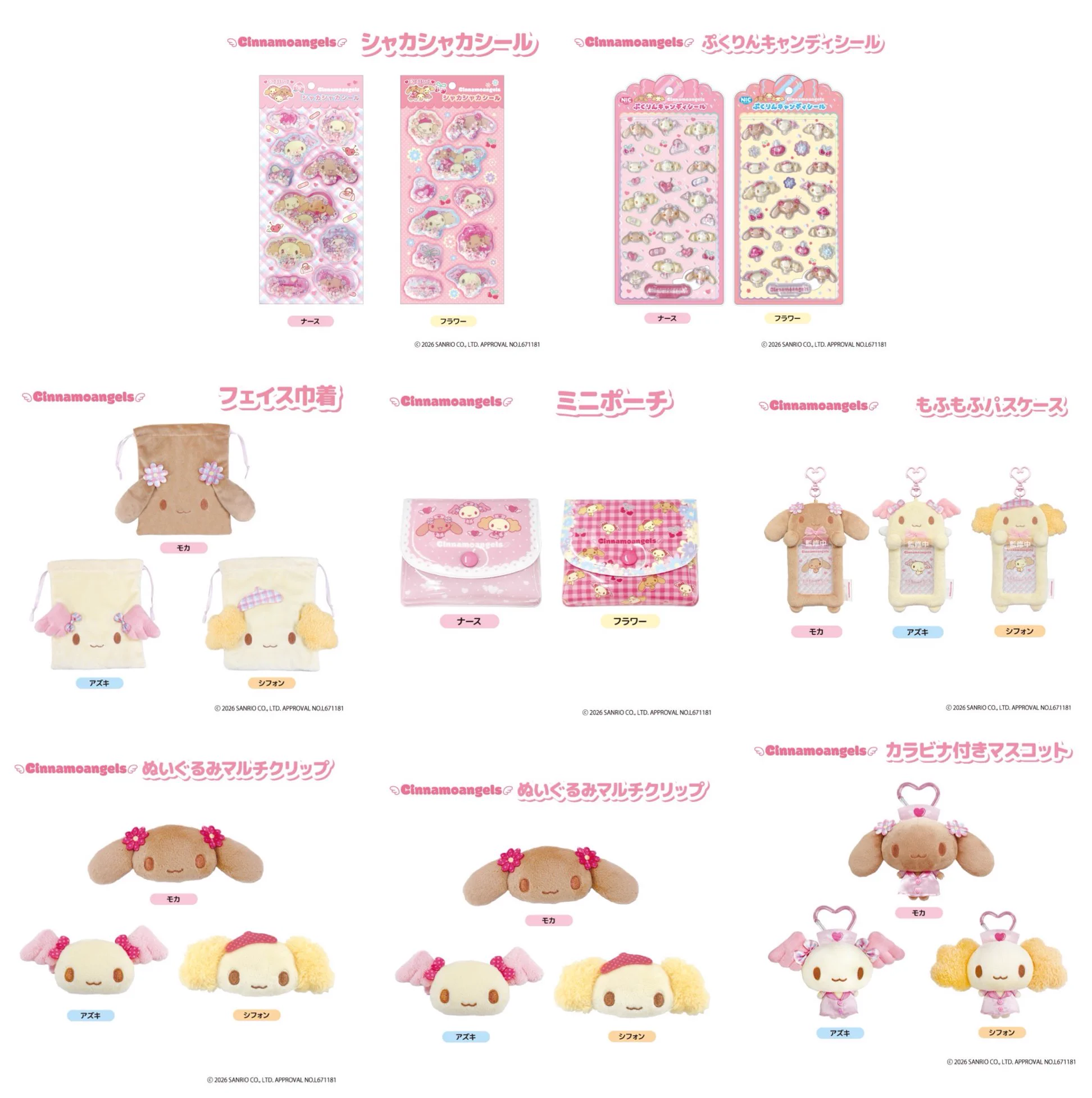 懐かしいグッズ情報/平成女児 on X: 