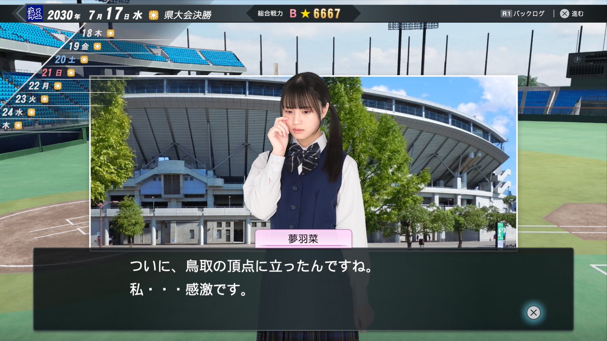 koba_KK's tweet photo. 準決勝、決勝と土壇場の逆転勝ちで5年目に初の甲子園出場
ずっとあと一歩のところで負けてきたから感動した😭
#プロ野球スピリッツ2026
#白球のキセキ https://t.co/q4f9tBmFk5