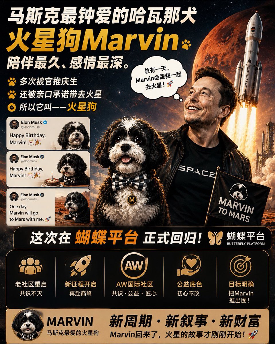 cougartzl's tweet photo. 🔥 重磅预告！
Marvin 将于 8月6日 在蝴蝶平台公平发射上线！
具体时间以当天官方合约公告为准。
由于热度爆表，请务必只通过 AW 官方渠道获取最新消息，谨防仿冒造成不必要的损失。
📌 官方渠道：
官网：https://t.co/5PpPyF4CIN
AW国际社区官推：@AWInternationa1
Marvin币官推：@Marvin_BSC_BN https://t.co/rmPeXNlvr8