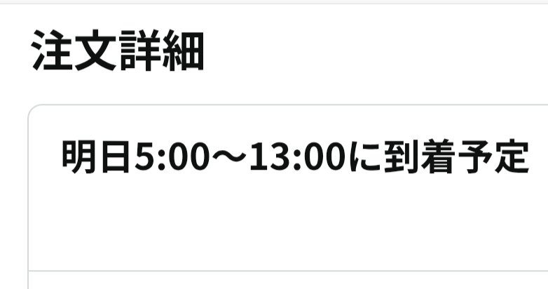 lets_Wheelie's tweet photo. Amazonって何時から配ってるんだろう
ブラックすぎるだろ笑 https://t.co/3bpbADTPuS