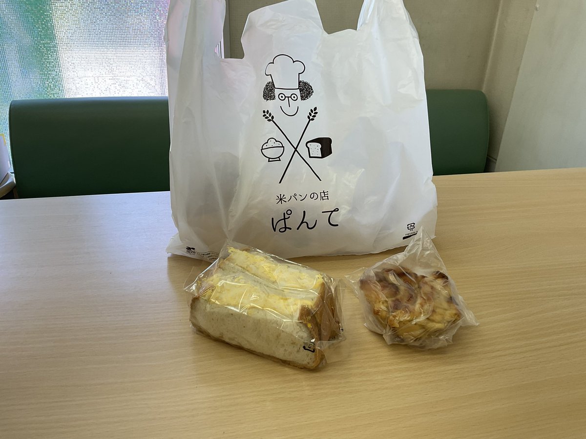 sakai_ph's tweet photo. 今日は、お客さまから、おいしいパンをいただきました！
一つはたまごサンド、
もう一つはナッツ類が入ったパン。
なんと、米パンなんですよ
これがすっごくおいしいんですよ〜
いつもお気遣いありがとうございます！ https://t.co/uXtyGISoGx
