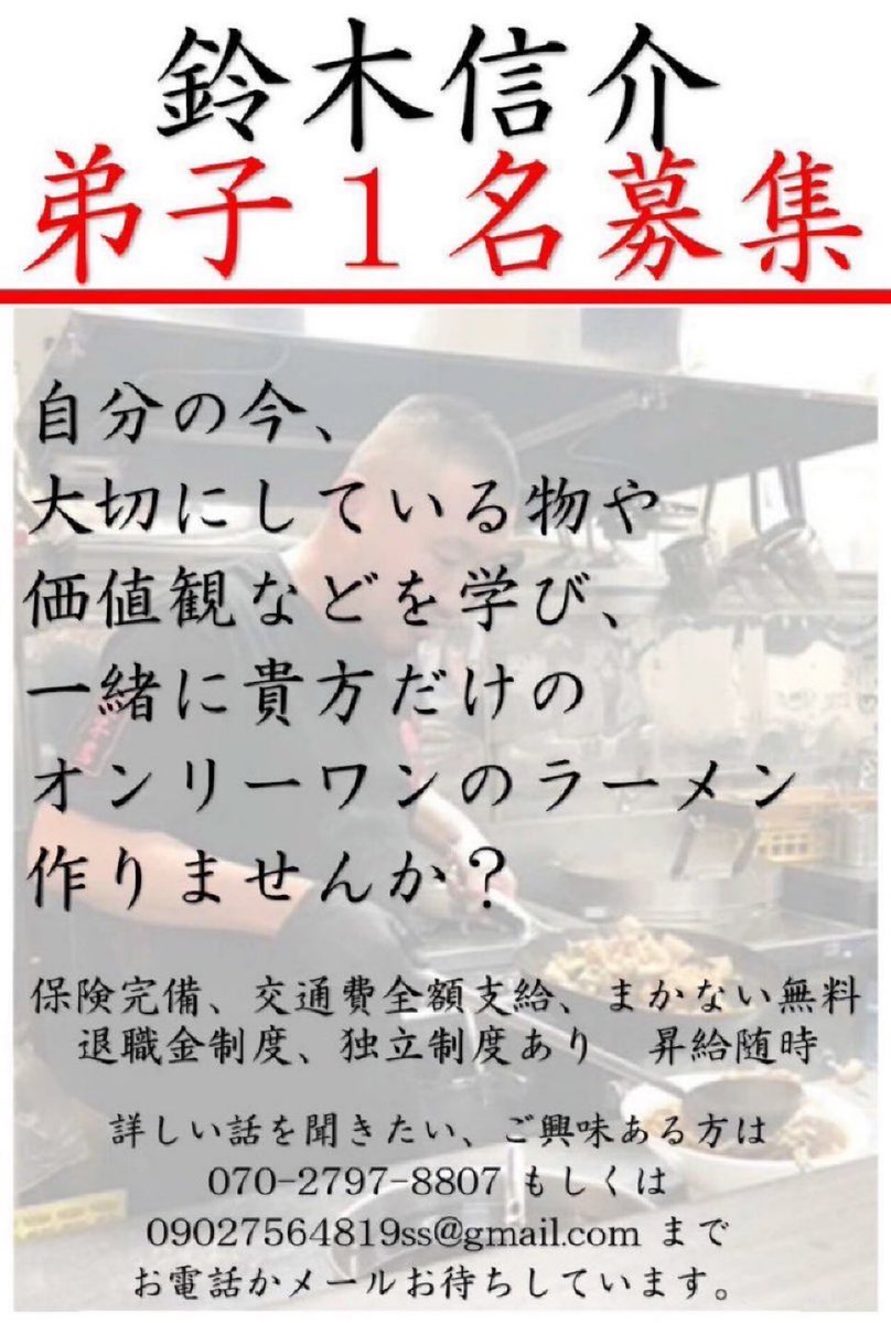 suzukisutaman tweet picture