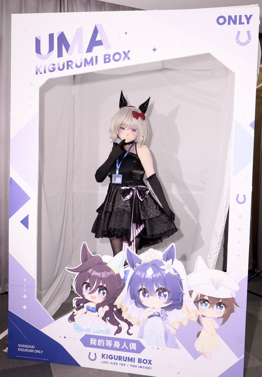 Deneb040302's tweet photo. Uma Kigu Only～
感谢@stalinium88 主办
下次还来

#kigurumi 
#着ぐるみ
#ウマ娘 https://t.co/7cgXwDWNOd