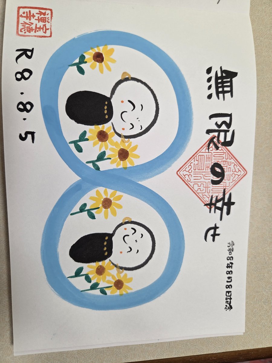 GOSHUIN1996's tweet photo. 宝徳寺にいってきた! https://t.co/oiLJL18JFE