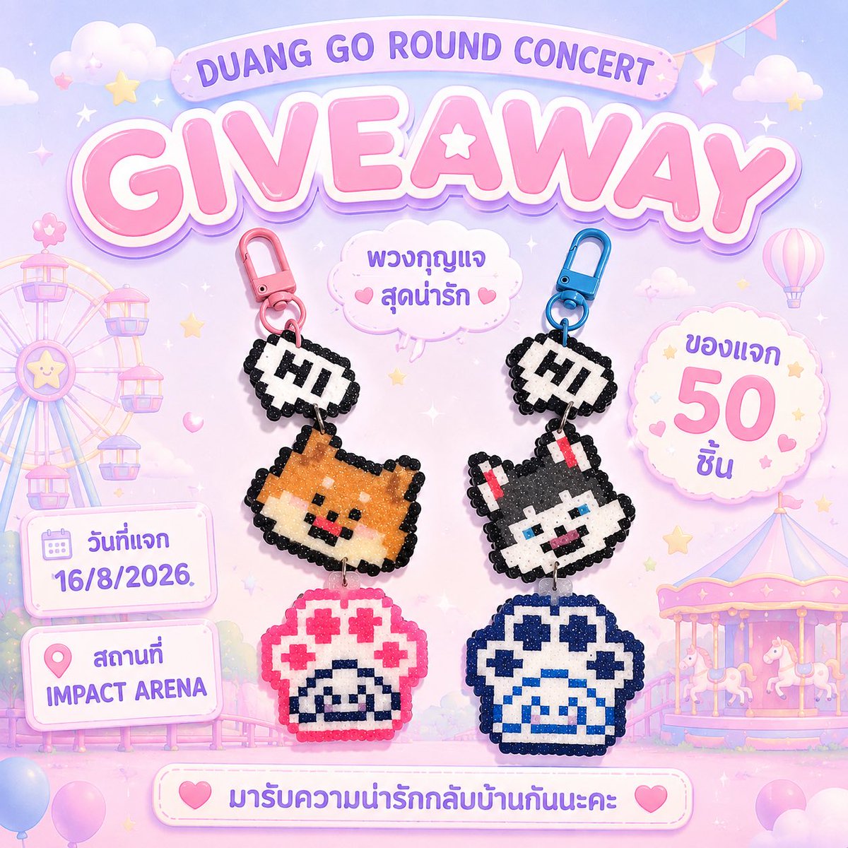 galvin_nn's tweet photo. ‼️ อัพเดท น้องอัพไอเท็มมาเพิ่ม แปลงโฉมมานิดหน่อยน่า 🌟✨

💗 𝑃𝑙𝑠 𝑟𝑡 𝐺𝑖𝑣𝑒𝑎𝑤𝑎𝑦 
✨ ғᴏʀ ᴠᴀᴠᴀ🐶🐻‍❄️

🍥 ᴅᴀᴛᴇ: 16 ᴀᴜɢ 2026
🎪 ɪᴍᴘᴀᴄᴛ ᴀʀᴇɴᴀ 
♡ ᴛɪᴍᴇ: ᴛʙᴀ 

🌷 ฝากทุกคนมารับน้องไปคนละอัน 2 อันนะ ตั้งใจทำมากๆ เลย 🌟🎀 https://t.co/VRF78TQi1d