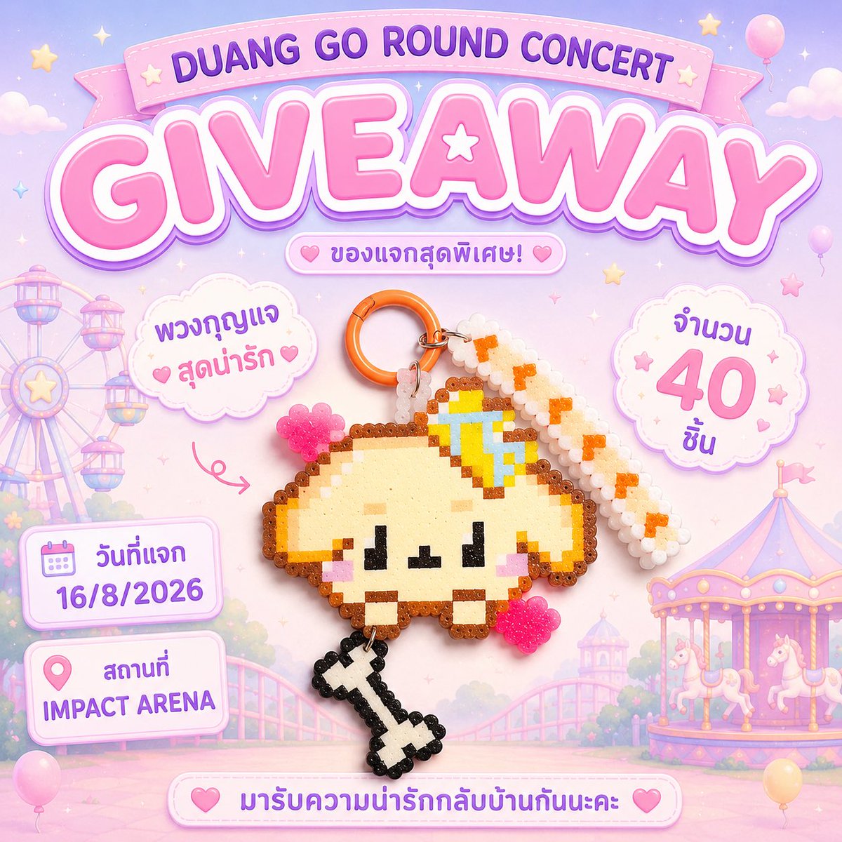 galvin_nn's tweet photo. ‼️ อัพเดท น้องอัพไอเท็มมาเพิ่ม แปลงโฉมมานิดหน่อยน่า 🌟✨

💗 𝑃𝑙𝑠 𝑟𝑡 𝐺𝑖𝑣𝑒𝑎𝑤𝑎𝑦 
✨ ғᴏʀ ᴠᴀᴠᴀ🐶🐻‍❄️

🍥 ᴅᴀᴛᴇ: 16 ᴀᴜɢ 2026
🎪 ɪᴍᴘᴀᴄᴛ ᴀʀᴇɴᴀ 
♡ ᴛɪᴍᴇ: ᴛʙᴀ 

🌷 ฝากทุกคนมารับน้องไปคนละอัน 2 อันนะ ตั้งใจทำมากๆ เลย 🌟🎀 https://t.co/VRF78TQi1d