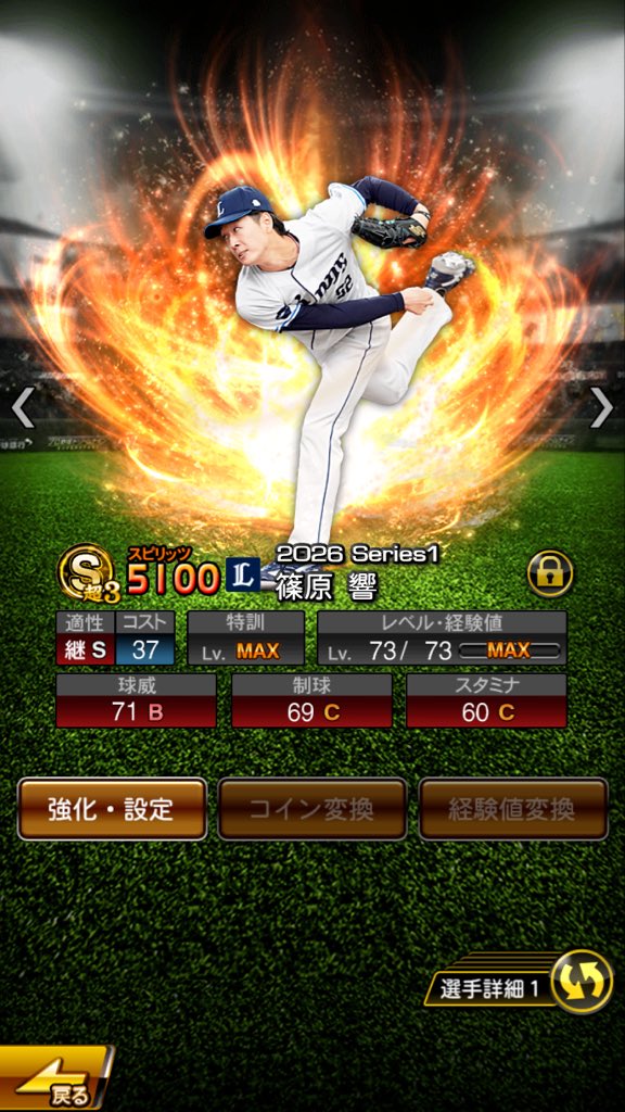 SuperLolicons's tweet photo. 運良く自チームAから篠原選手！

これで凸3。 https://t.co/2uAOjRhpqD