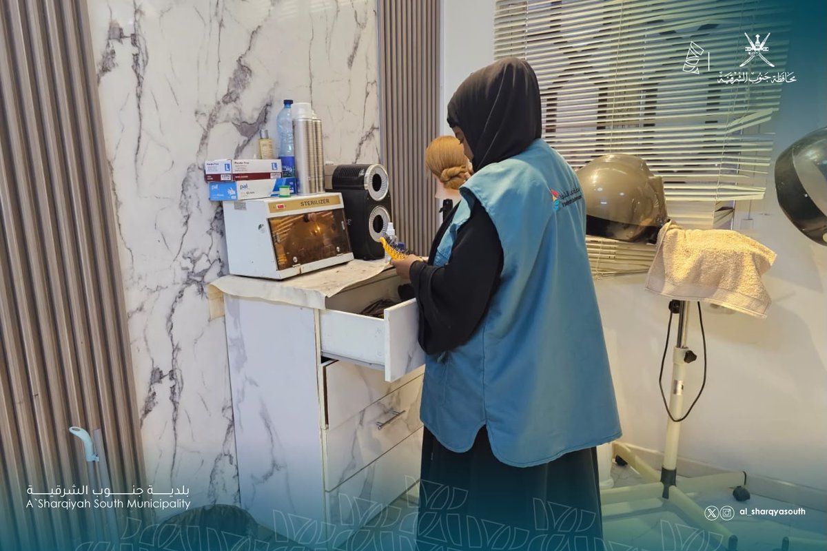 al_sharqyasouth's tweet photo. 🔍 التزامٌ بالأنظمة… وجودةٌ في الخدمات.

واصل المختصون بـ #دائرة_البلدية_بجعلان_بني_بوعلي تنفيذ الجولات التفتيشية على محلات الحلاقة الرجالية، ومحلات غسيل وكي الملابس، وصالونات التجميل النسائية، إلى جانب متابعة المخالفات غير المدفوعة، حيث شملت الجولات 15 زيارة ميدانية، وأسفرت عن:

🔹 مخالفتين
⚠️ إنذار واحد
🗑️ 4 محاضر إتلاف

#محافظة_جنوب_الشرقية