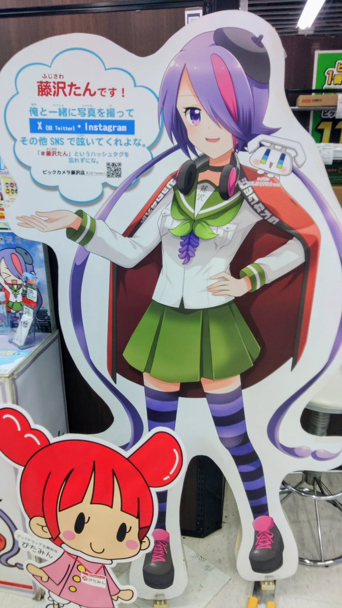 _mashiro_s's tweet photo. 神奈川の店舗を巡り中
#ビッカメ娘 https://t.co/xLXiybYvTo